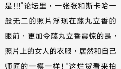【小说】关于女从者们背着御主放松的事