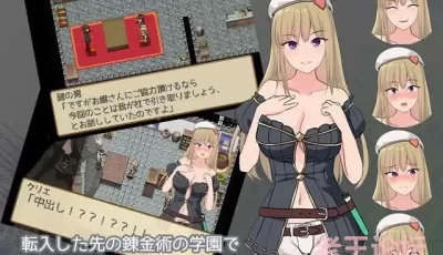 【PC】【日式RPG】克里埃的炼金学园生活-v2.02  云汉化版
