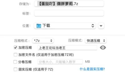<b style='color: red;'>[已失效] </b>[自行打包] 首发！【蛋挞】白虎微胖大胸极品萝莉2024直播合集自购 [18v+15GB][百度盘]
