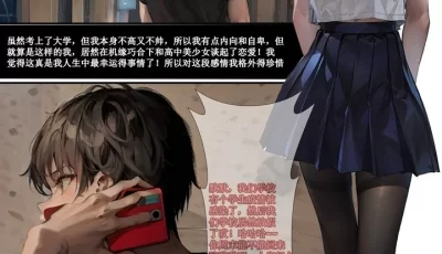 <b style='color: red;'>[已失效] </b>[转载搬运] 女友瑶瑶1~3(完) [135p+35M][百度盘]