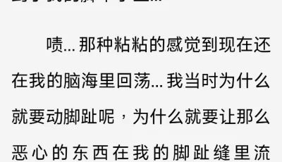 【小说】《莫娜的援交日记：如果只是用脚就不算失身吧？》