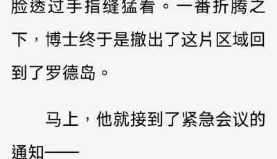 【小说】因为博士体弱所以人人都想强上也没什么不对
