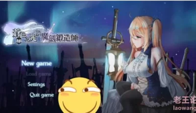 【RPG/官方中文】苍色之光与魔剑锻造师