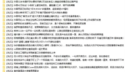 每周热瓜盘点TOP40：三月太多劲爆瓜让你不能自拔