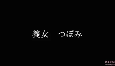 <b style='color: red;'>[已失效] </b>[自行打包] 神剧情AV - 养女的故事（中文字幕） - 小蕾 [1V+5G][百度盘]