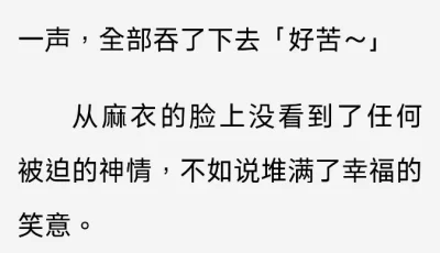 【小说】绿奴猪头少年看着麻衣学姐出轨