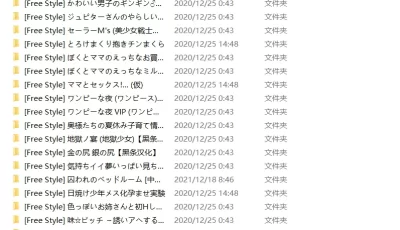 <b style='color: red;'>[已失效] </b>[自行打包] 第412期本子作者合集:[Free Style] [26本+879MB][百度盘]