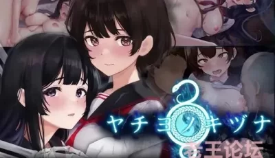 [露草亭] ヤチヨノキヅナ[汉化全回想/RPG/900MB/]