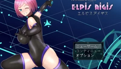【双端】【日式RPG】拘束戦闘エロRPG エルピスアイギス 汉化版