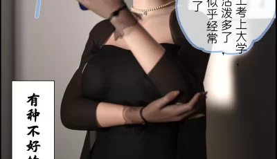 [转载搬运] [3D全彩]女友.妈妈使用手册+新.旧版美人妻的堕落X9+番外 [539P  2933X1650+306MB][百度盘]