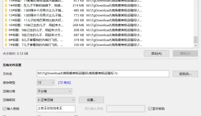 <b style='color: red;'>[已失效] </b>[自行打包] 【海角】最美骚妈1-61 [61+3G][百度盘]