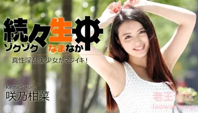 [自行打包] 连续被无套中出真情淫乱美少女咲乃柑菜高潮不断 [1+2.29GB][百度盘]