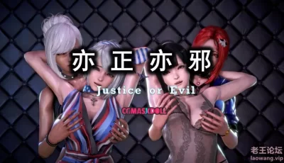 [自行打包] 亦正亦邪 第七章 [图片：221p+107m][百度盘]