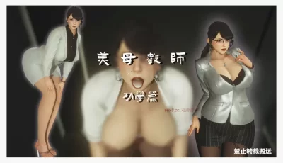 [转载搬运] 【3D淫妻】 渴望-愛火難耐1-4+番［NTR］ [511P+359M][百度盘]