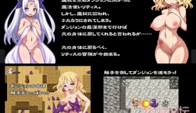 [RPG/日文][かぐら堂][RJ124138] リティスの冒険～魔杖の迷宮...