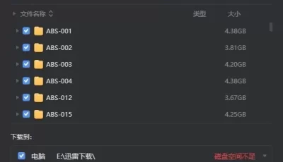 [转载搬运] 知名女优大合集下载 [超多+3.8t][磁力链接]