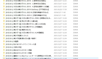 <b style='color: red;'>[已失效] </b>[自行打包] 第422期本子作者合集:[きるきん] [52本+598MB][百度盘]