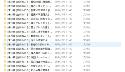 <b style='color: red;'>[已失效] </b>[自行打包] 第423期本子作者合集:[来つ寝 (立川ねごろ)] [41本+1.61G][百度盘]