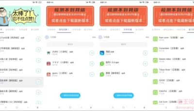 软件窝软件库