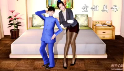 [自行打包] [3D]空姐美母01-02(完)(完整版) [301p+50m][百度盘]