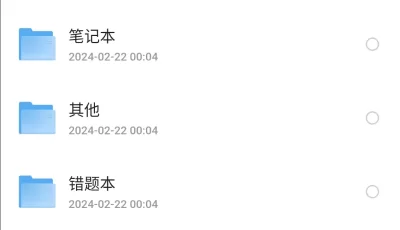300＋套分类笔记本电子手账模板