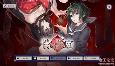 【PC】【拔作ADV】贽之匣庭 汉化版