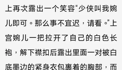 【小说】《上官婉儿的完美书法教室》