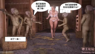 [自行打包] 哥布林的寡妇 3D [85p+4.24 MB][附件下载]