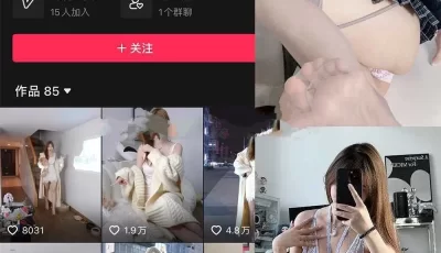 <b style='color: red;'>[已失效] </b>[自行打包] 抖音 八酱 微密圈  共24期 [400多p+2G][百度盘]