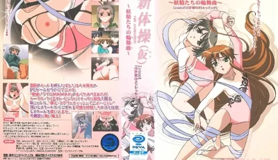 [转载搬运] 新体操（仮） ～妖精達の輪舞曲～共4话《带中文字幕》 [1v+1.84GB][bt种子]