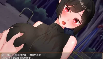 [RPG游戏/汉化/PC+安卓] 直到有女朋友的我睡着了人妻为止~Ver1.01汉化版