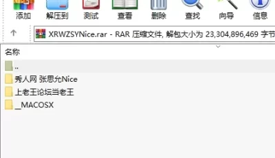 [自行打包] [度盘]秀人网 张思允Nice 39套+微密圈[2819P 21.71g] [2819P+21.71g][百度盘]