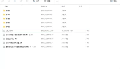 [自行打包] 【3D/全彩/无修】国漫世界1-5 -1183p/60M [1183p+60m][百度盘]