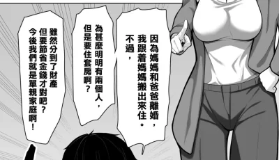 [转载搬运] 【日漫】お母さんで済ますしかなくて+母子乱伦的开始 [2+1000M][磁力链接]
