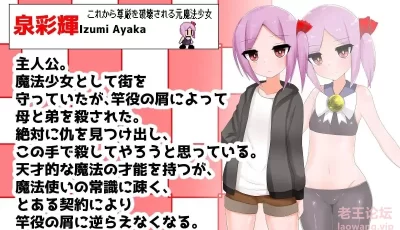 [4.19新作/GPT翻译][催眠/调教] 天才魔法少女尊严被无情摧毁的故事