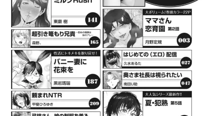 [转载搬运] 【杂志】コミックホットミルク濃いめ 5本 [5+2.7G][磁力链接]