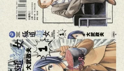 [转载搬运] 超能力女儿漫画【1-19】完结 [文本：19+1.95GB][百度盘]