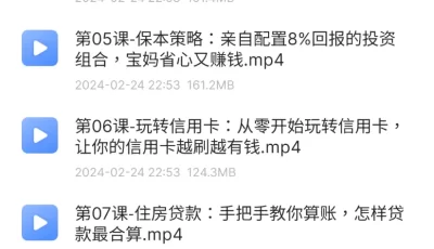 12节课程规划保险
