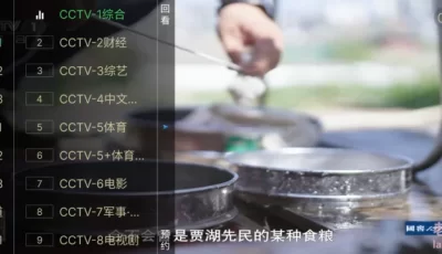 电视家9.3.0