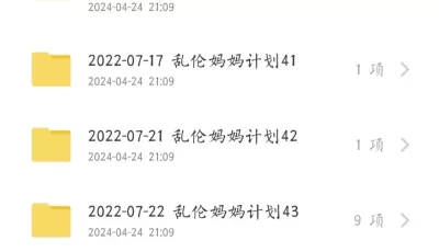 <b style='color: red;'>[已失效] </b>[转载搬运] 海角 恋母少年1-74 [74+7G][百度盘]