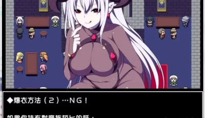 [RPG/汉化/PC+安卓] 斗技场的职业爆衣者！破解作弊版 [500M]