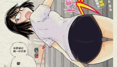 [转载搬运] 迷之彼女作者，大蜘蛛酱flashback漫画【1-6】完结 [文本：6+260.77MB][百度盘]