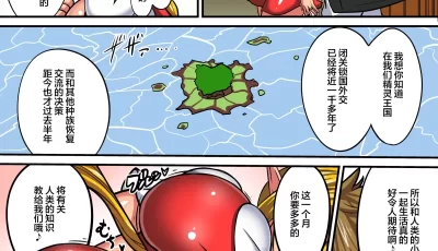 [自行打包] [エルフ母娘とパコパコ異文化交流！1-3汉化全篇 [178p+387m][百度盘]