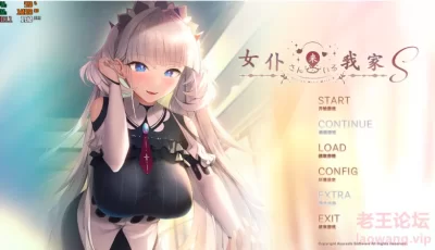 【PC/汉化】女仆来我家S
