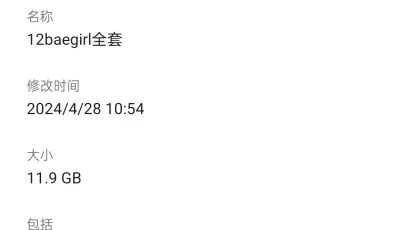 [转载搬运] 推特博主 12baegirl 15部全 [15v+11.9g][磁力链接]