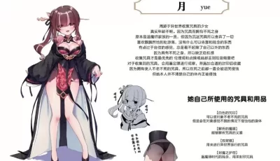 [自行打包] 433480ユエ(月）（全彩+汉化） [33P+4M][百度盘]