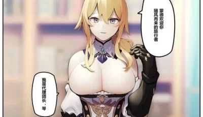 [转载搬运] [2024.03.23][[Azure Ghost] Gadgets (原神) [中国語] [無修正] 全彩 中文 9本] [183P [多p+v+120MB][百度盘]