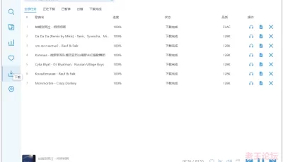 落雪音乐PC版，附带使用教程和音源