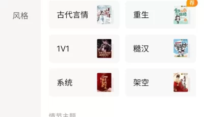 七猫免费小说，纯净绿色解锁版，解除听书限制
