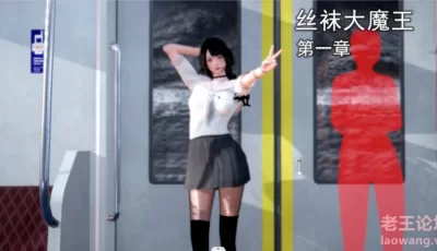 [转载搬运] 丝袜大魔王01-05+其他 [更新/211.2M] [725P  1920X1080+204MB][百度盘]